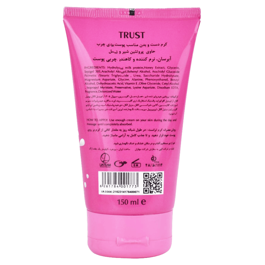 کرم شیر وعسل خاصیت اینو داره پوست رو دهیدراته کنه وضد باکتری هست